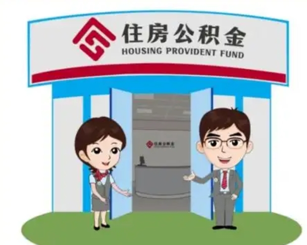 滁州辞职后怎么领取公积金里面的钱（辞职后公积金怎么取出来?）